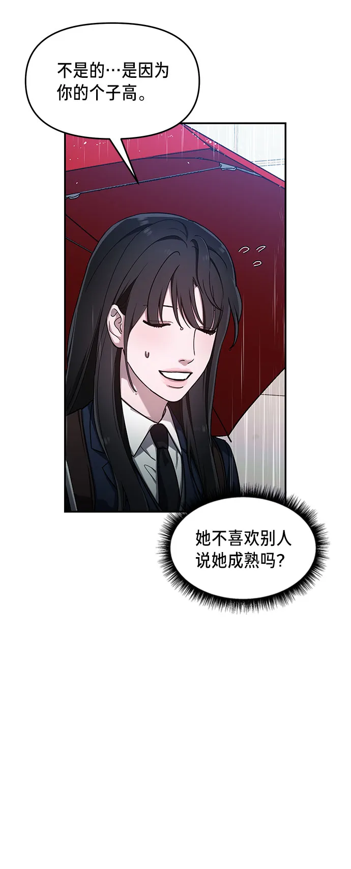 第42话 第15页