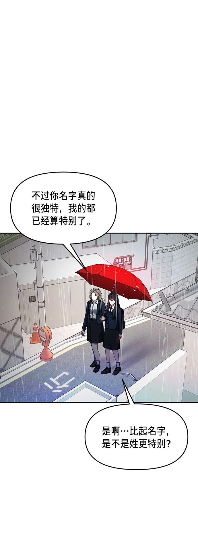第42话 第20页
