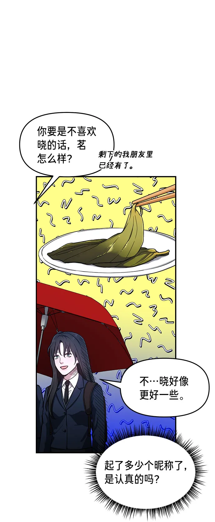 第42话 第21页