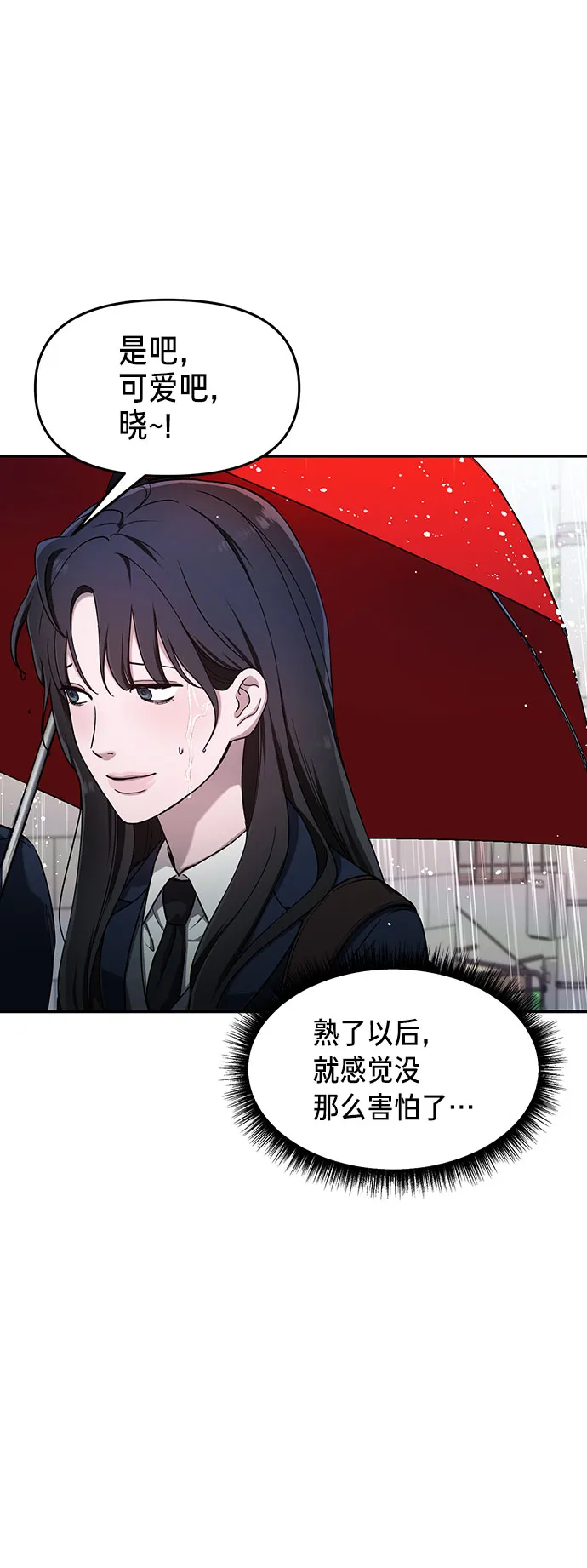 第42话 第22页