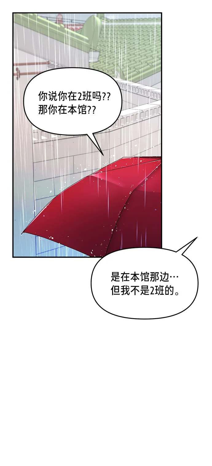 第42话 第23页