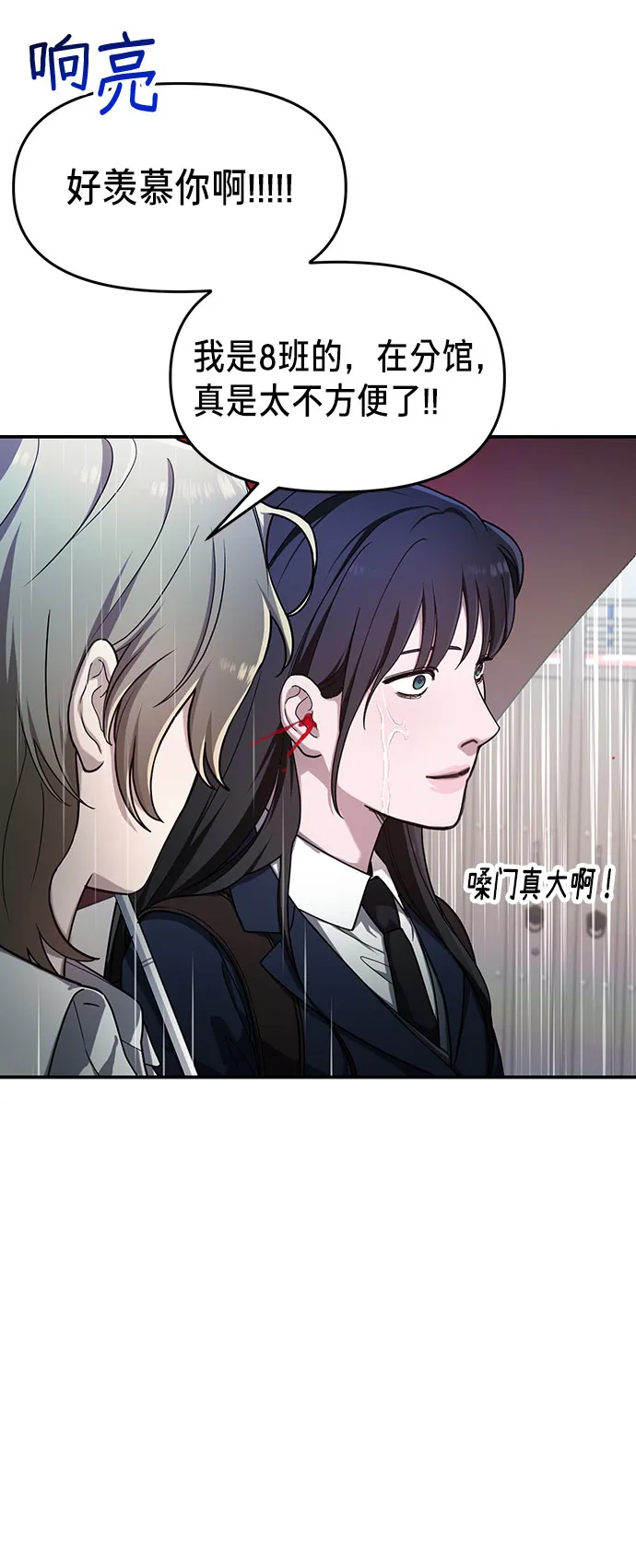 第42话 第24页