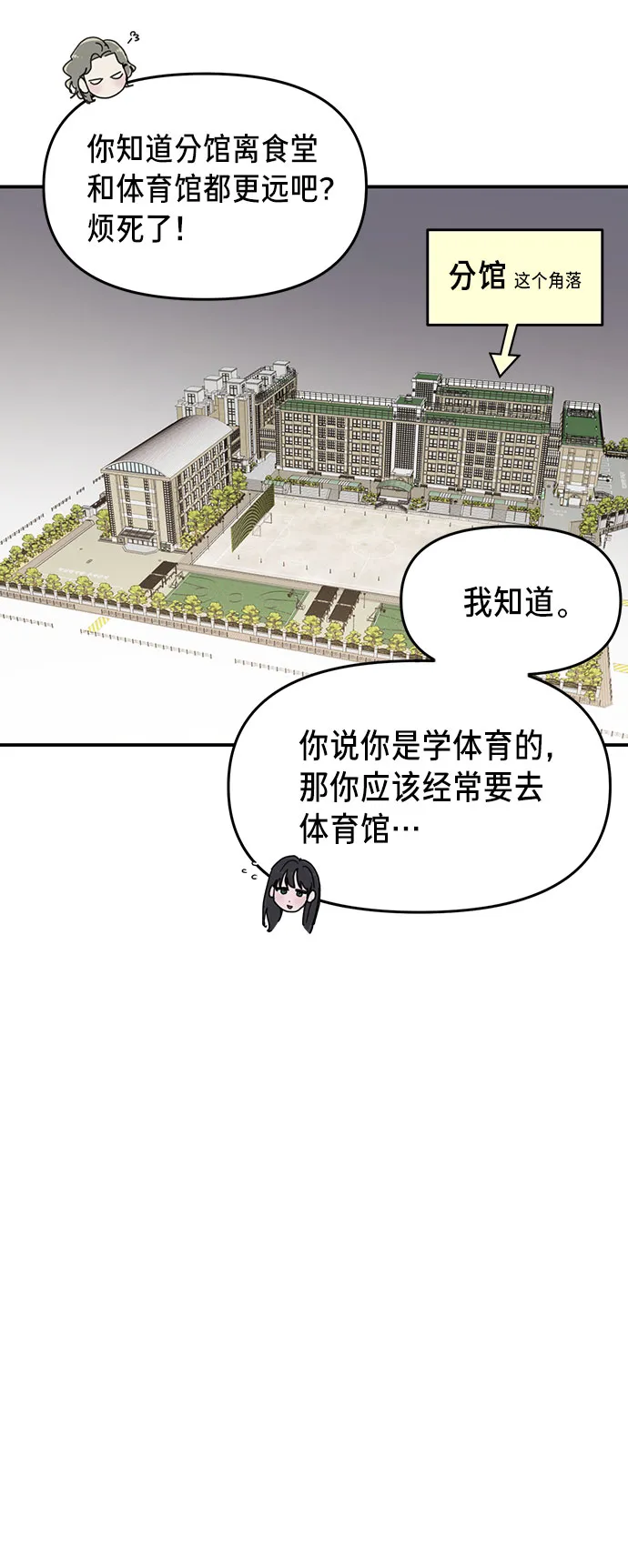 第42话 第25页