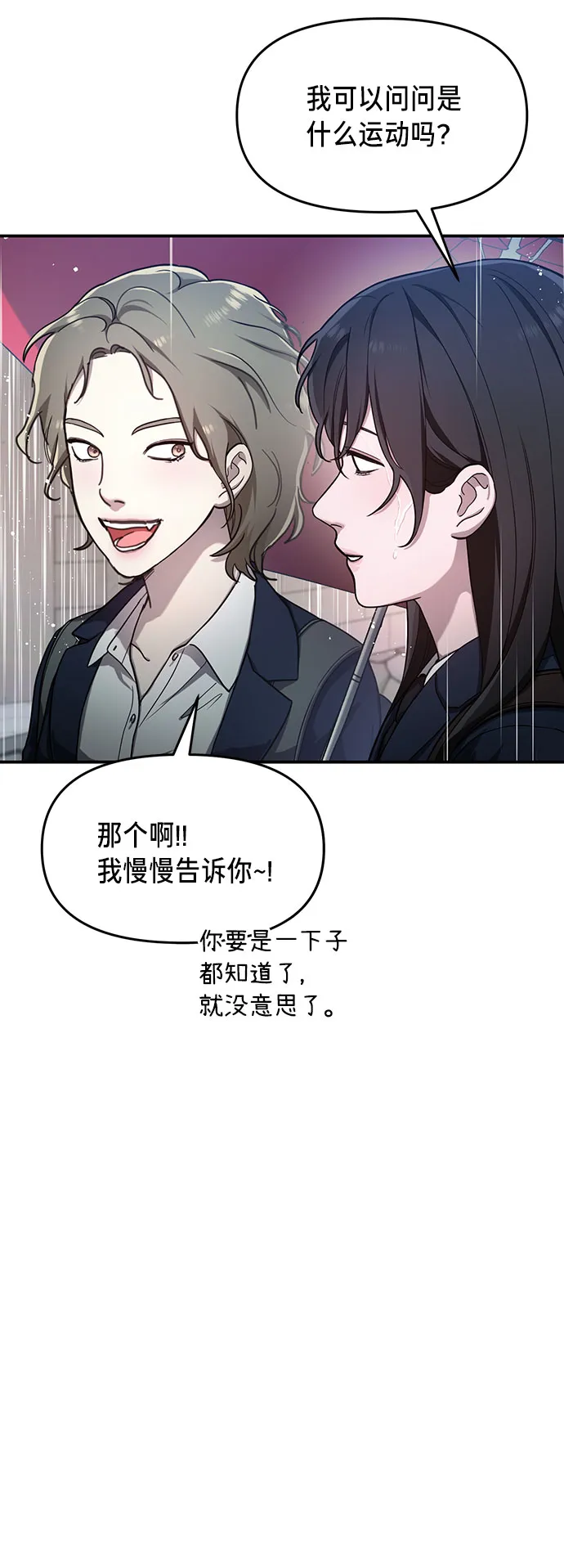 第42话 第27页