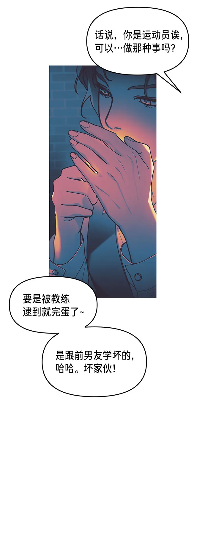 第42话 第28页