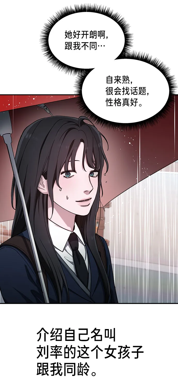 第42话 第29页