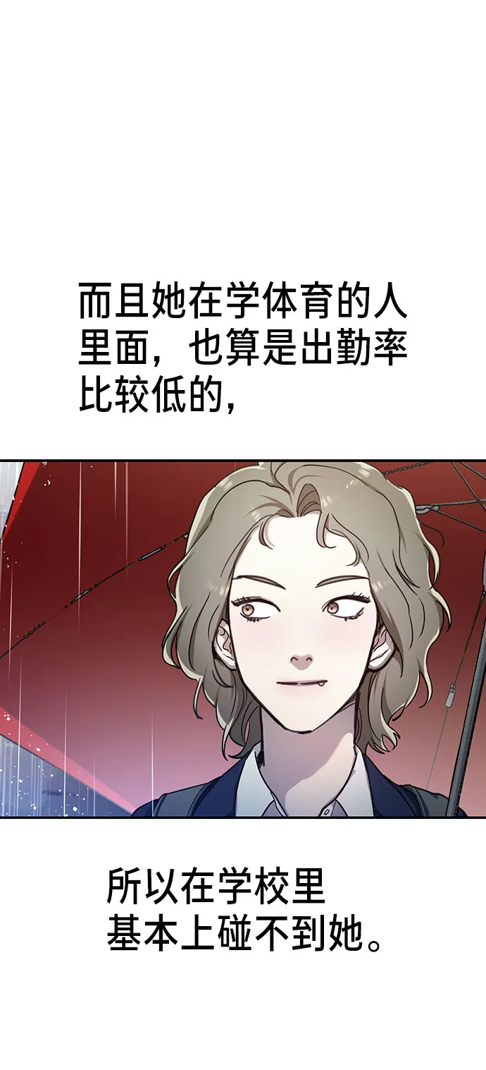 第42话 第31页