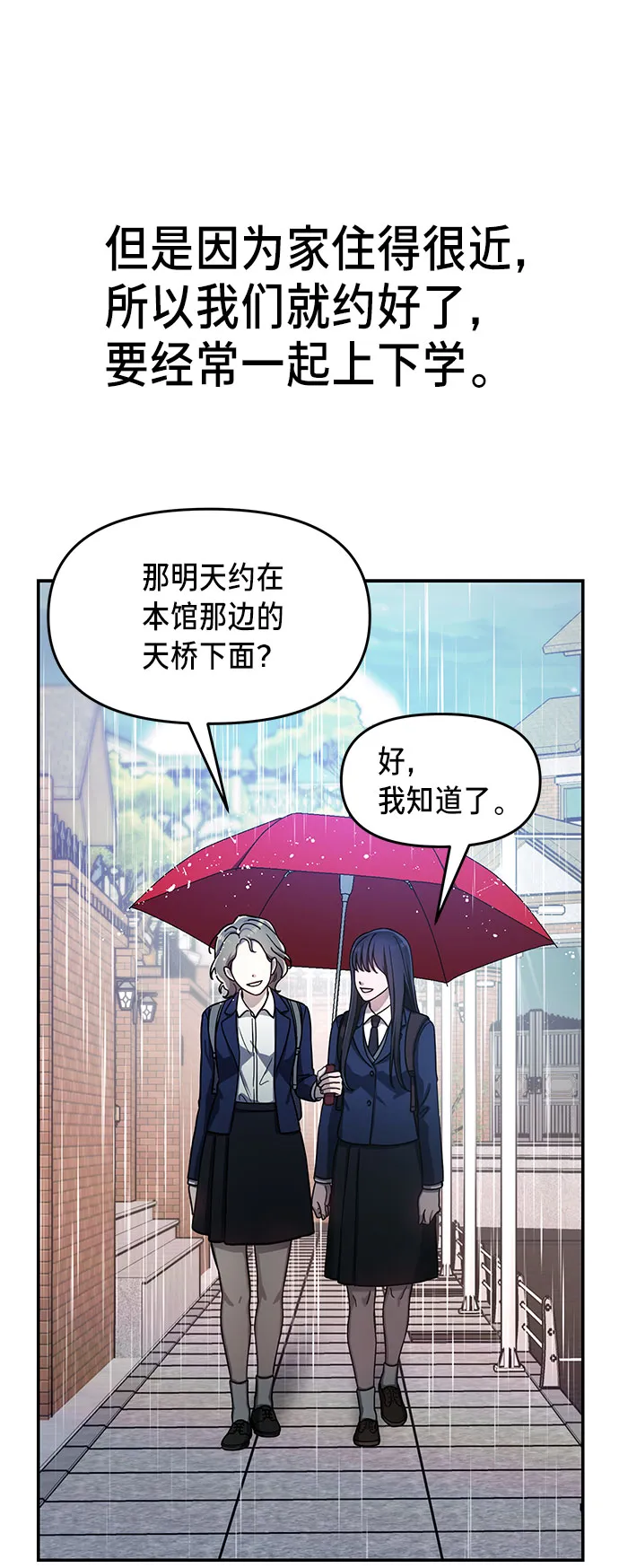 第42话 第32页