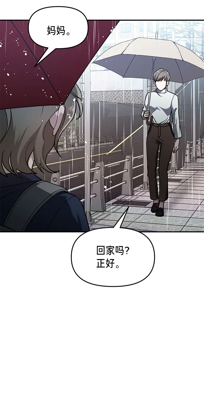 第42话 第34页