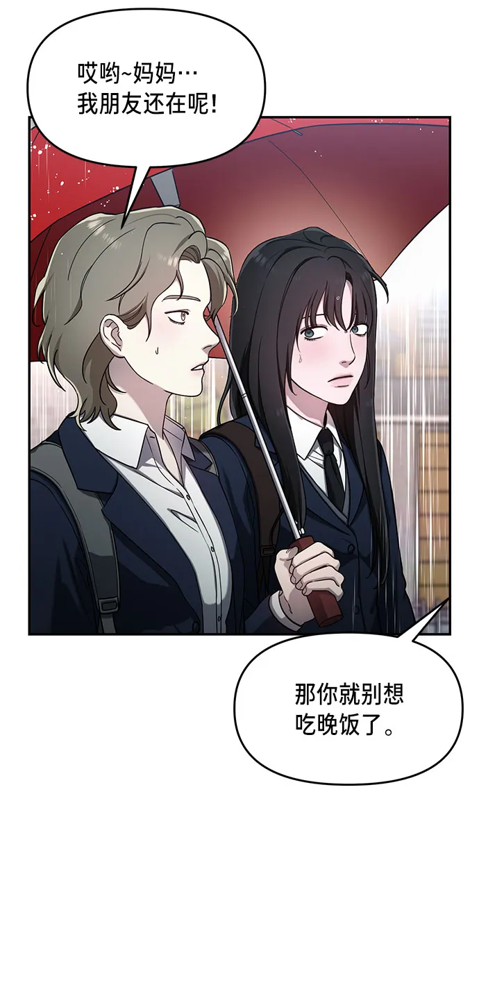 第42话 第36页