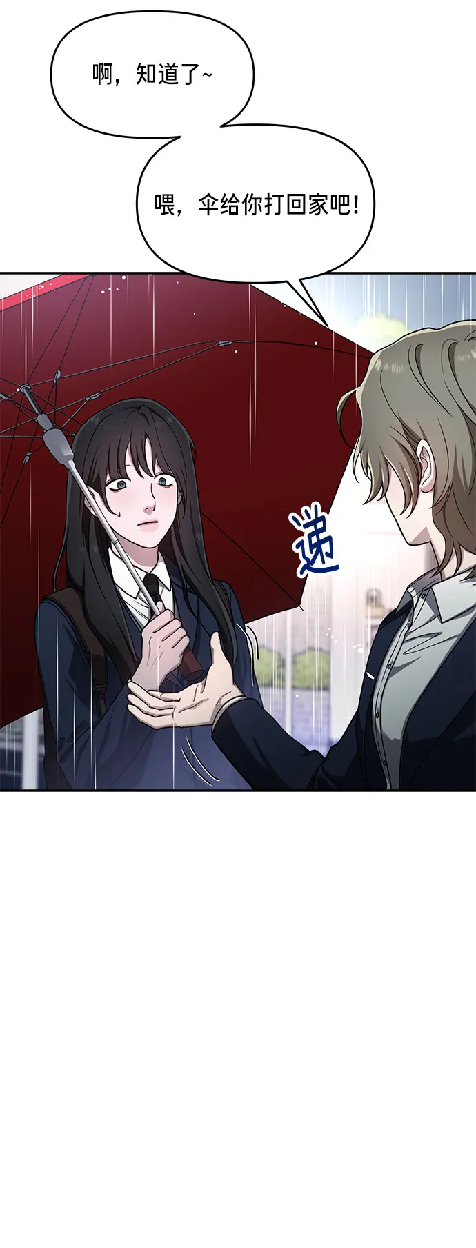 第42话 第37页