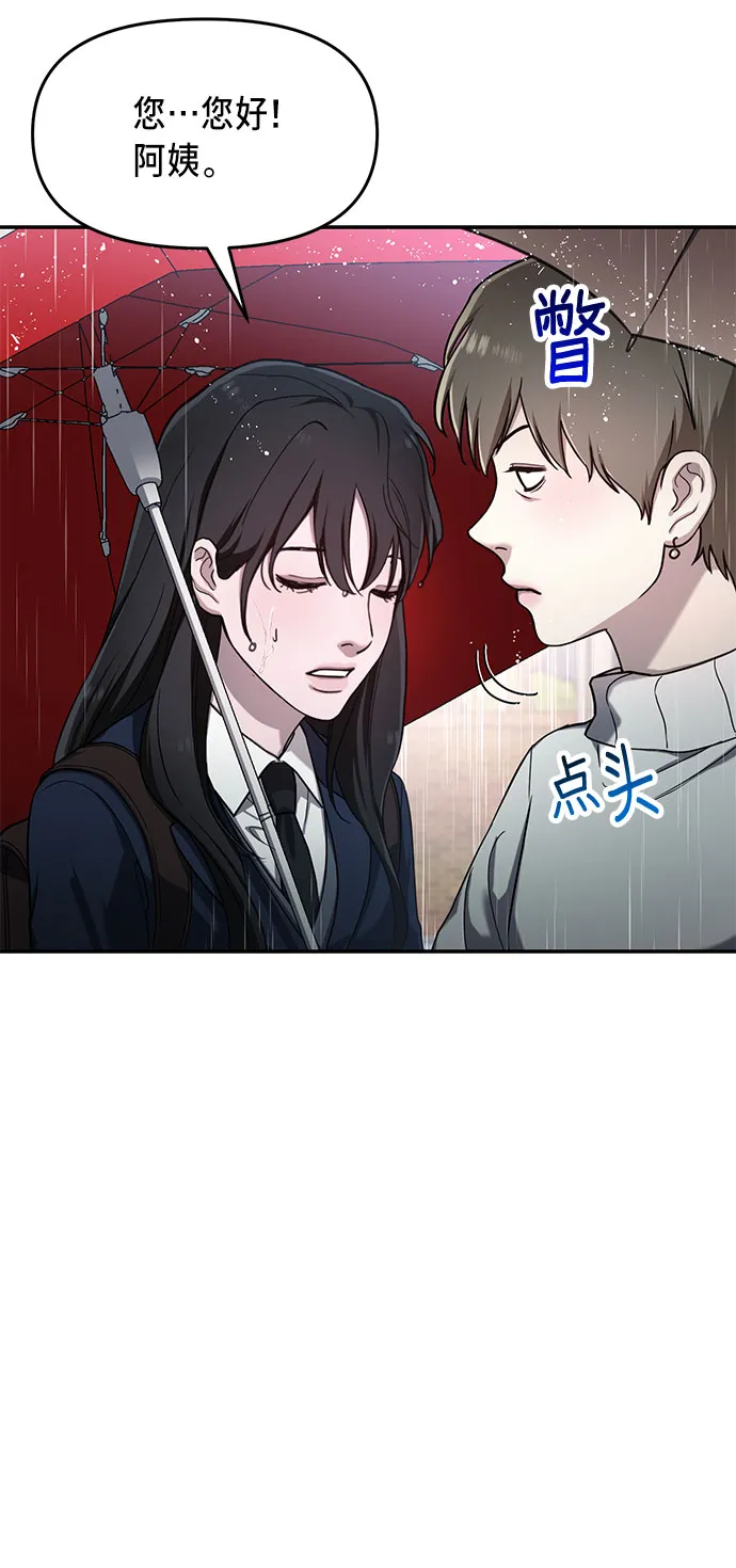 第42话 第38页