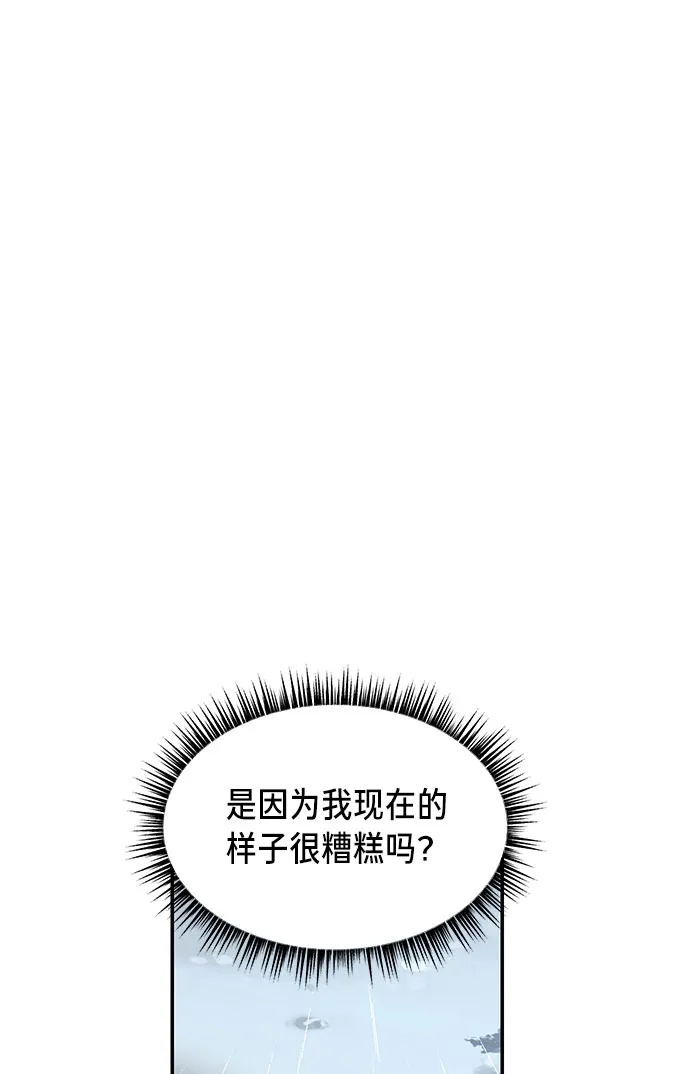 第42话 第44页