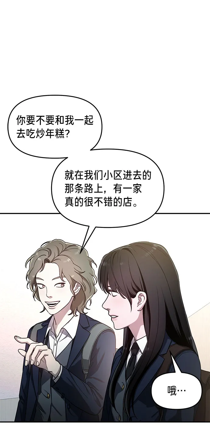 第42话 第54页