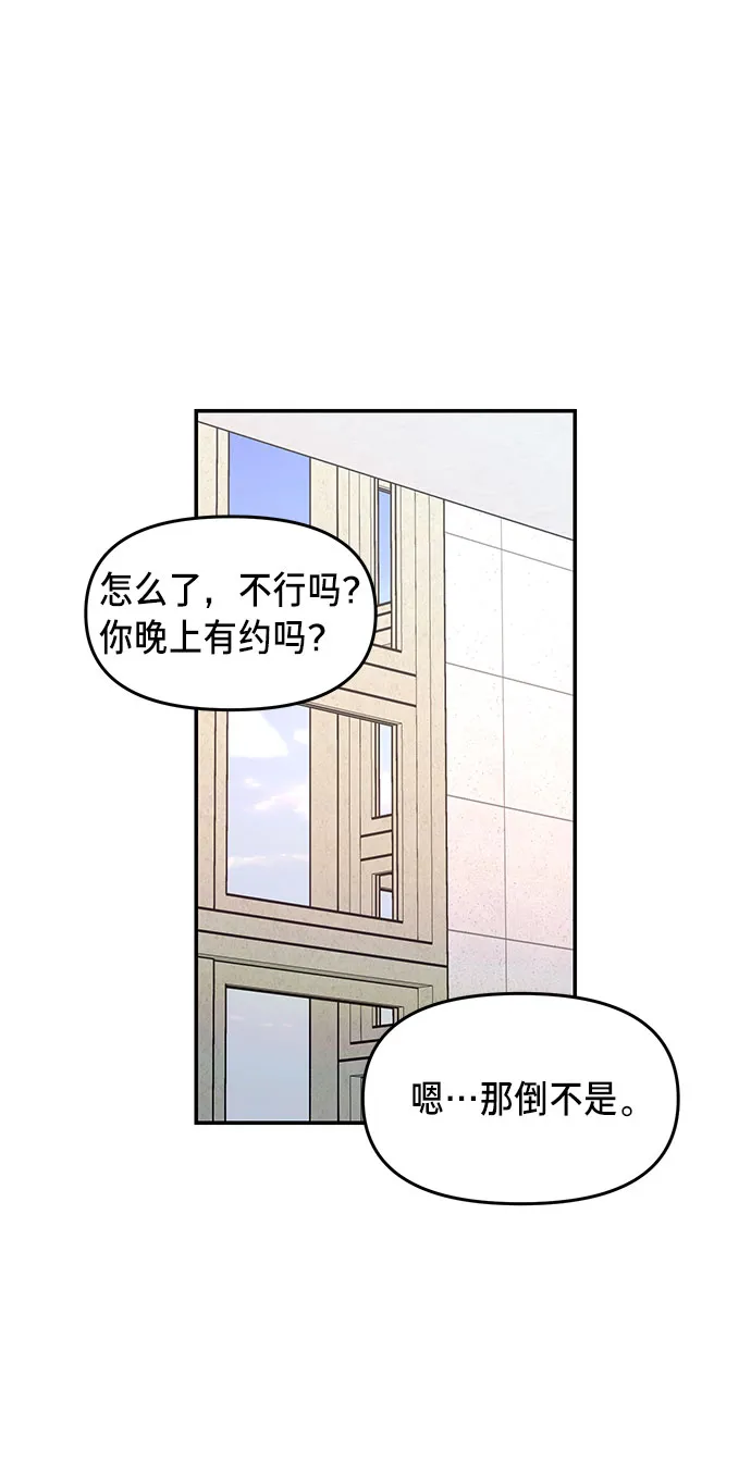 第42话 第55页