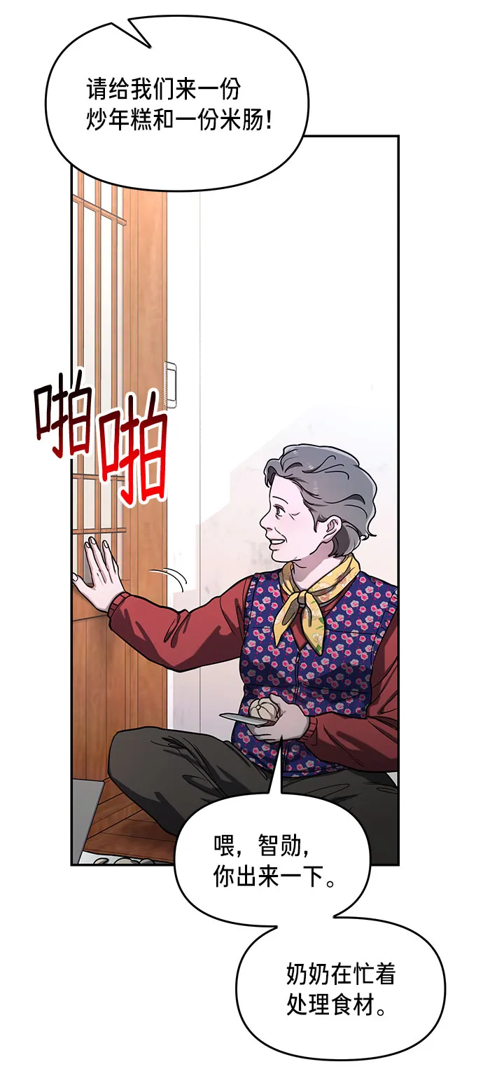 第42话 第67页