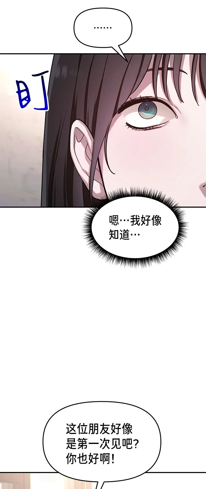 第42话 第71页
