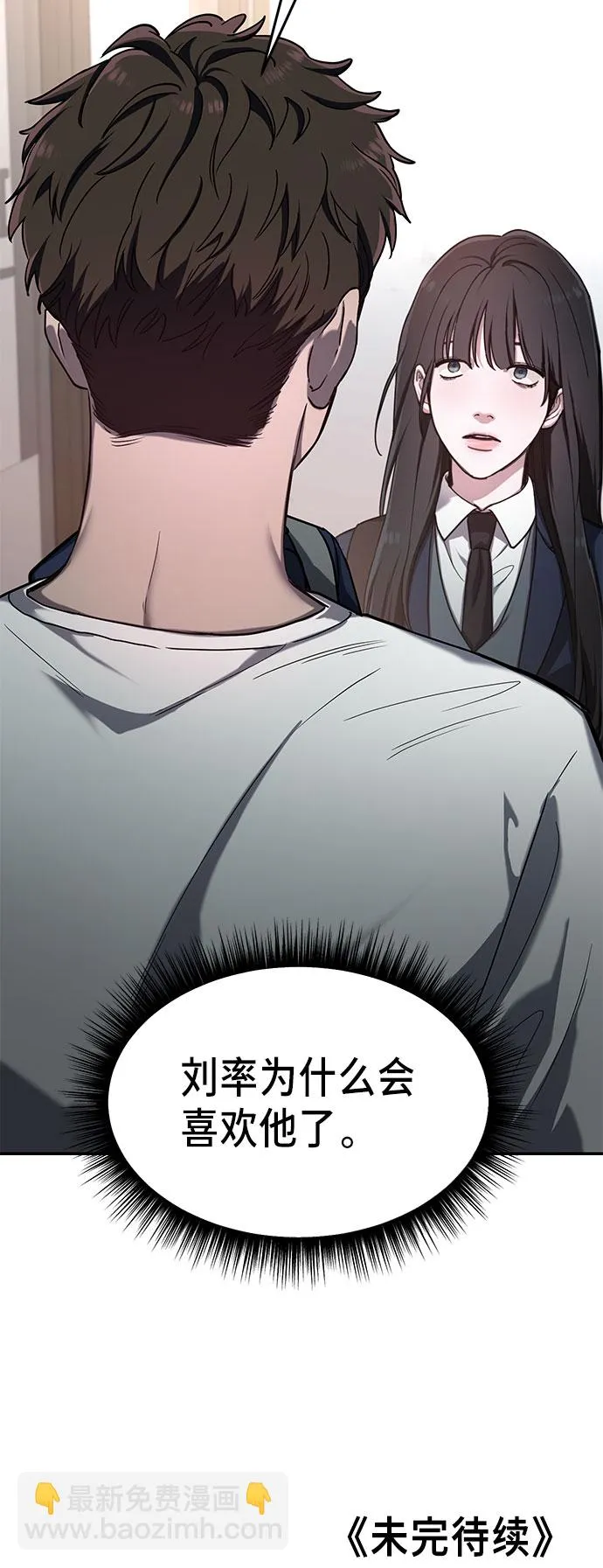 第42话 第72页