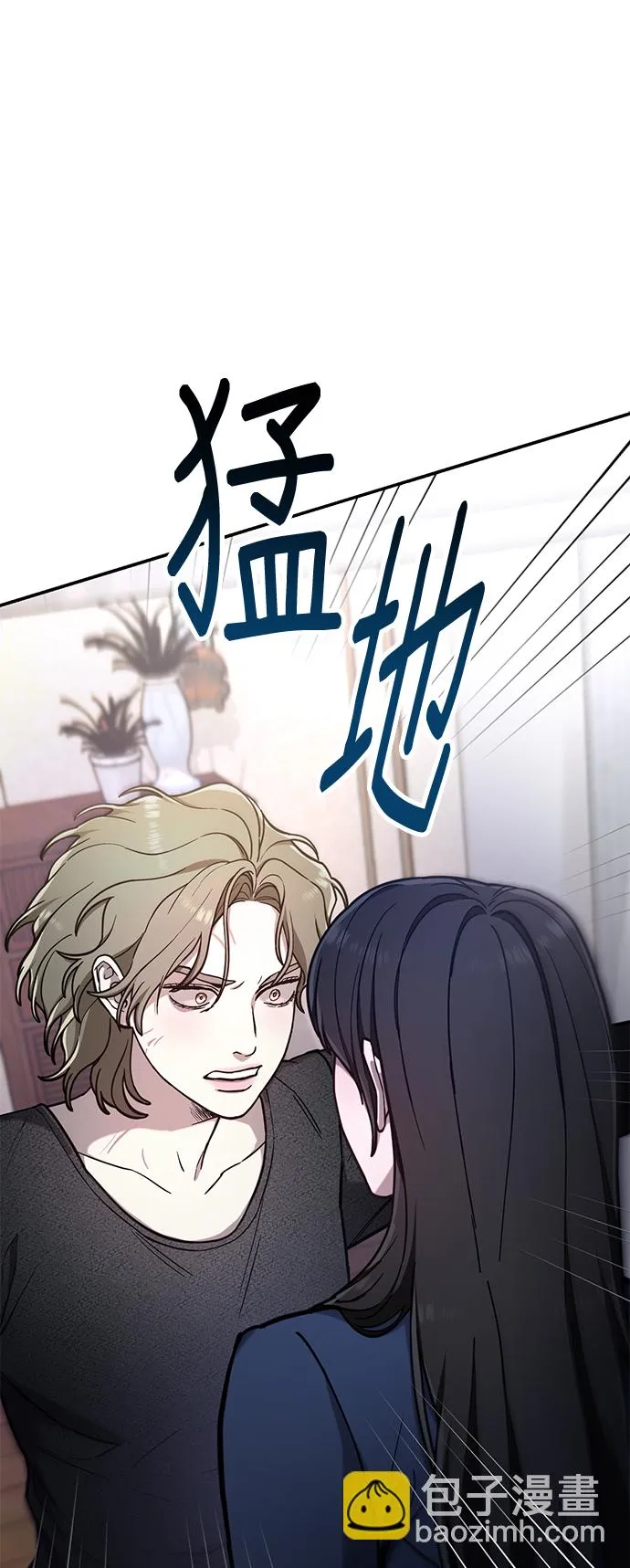 第76话 第2页