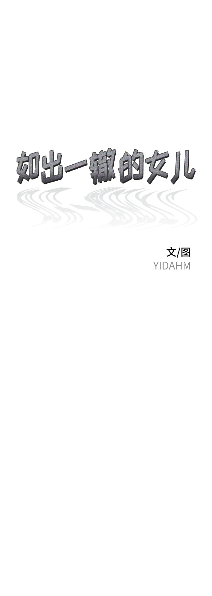 第79话 第9页