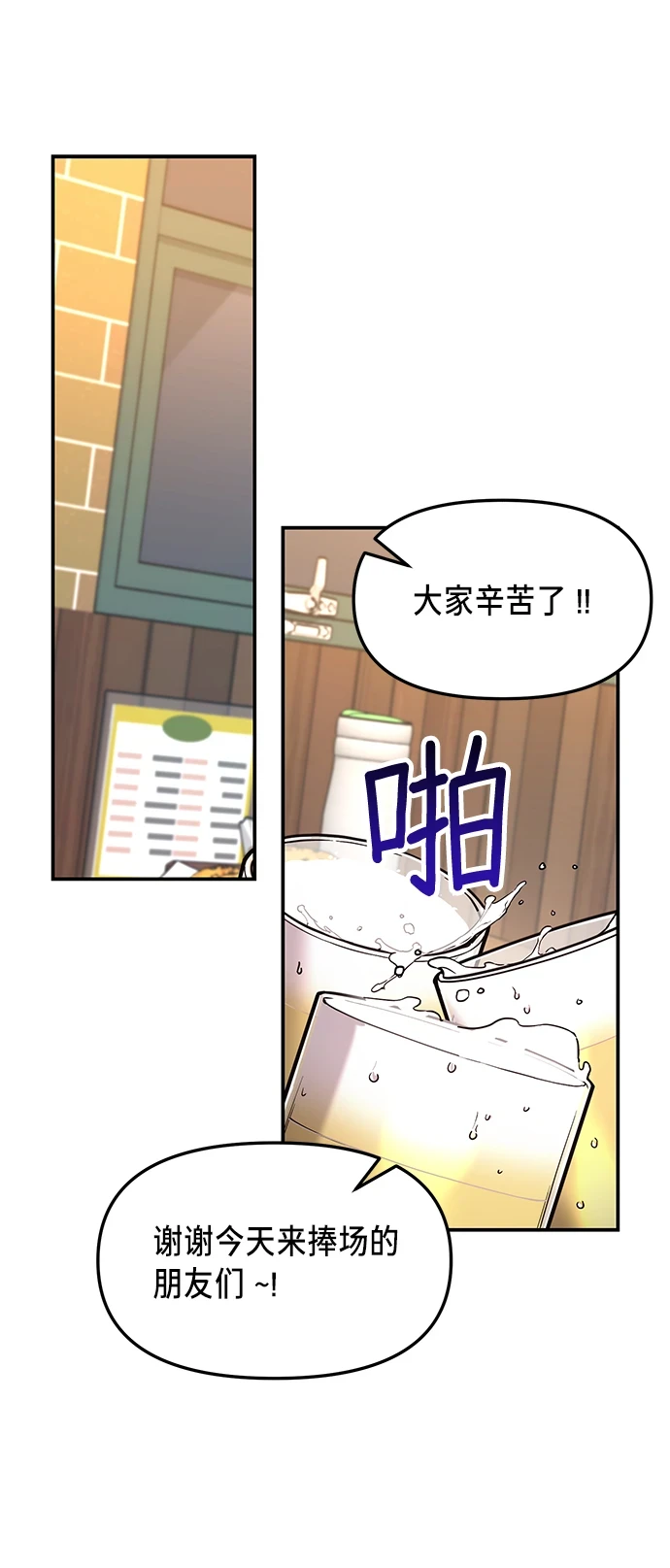 第79话 第10页