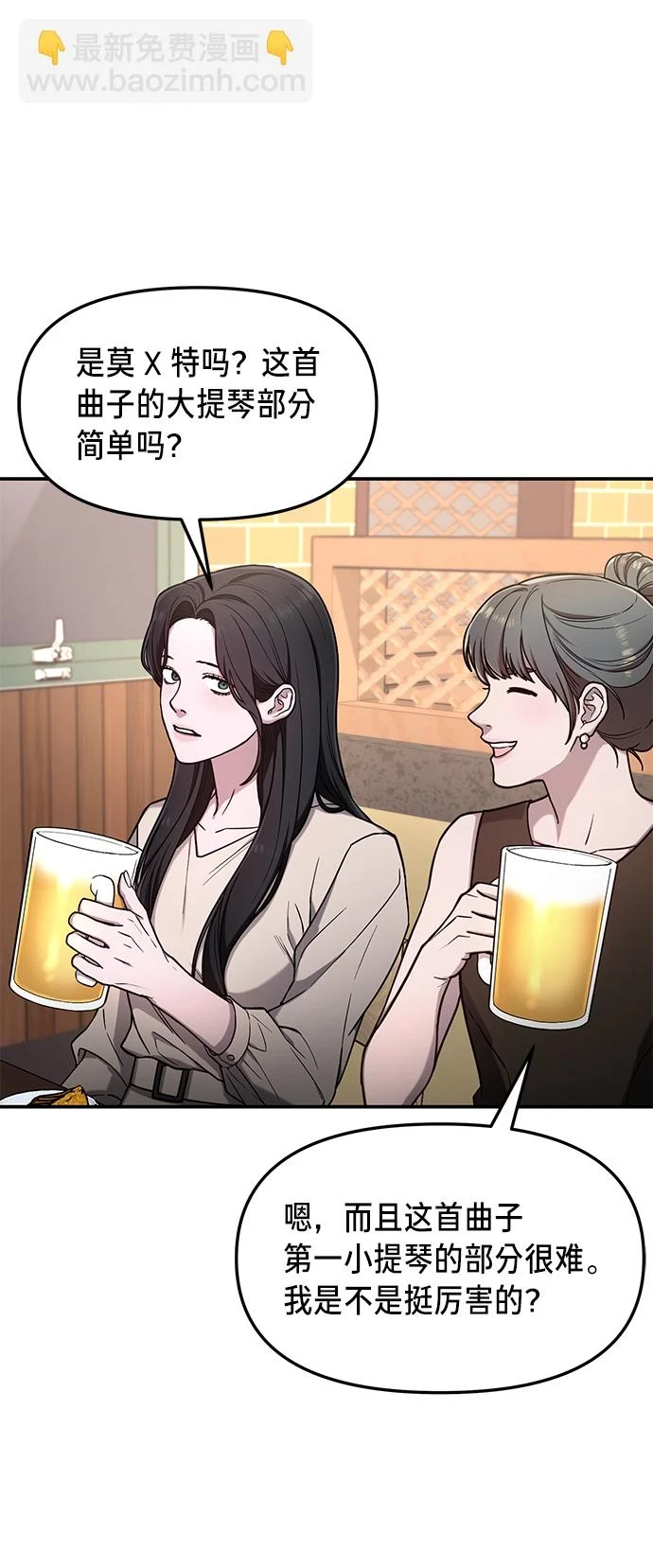 第79话 第12页