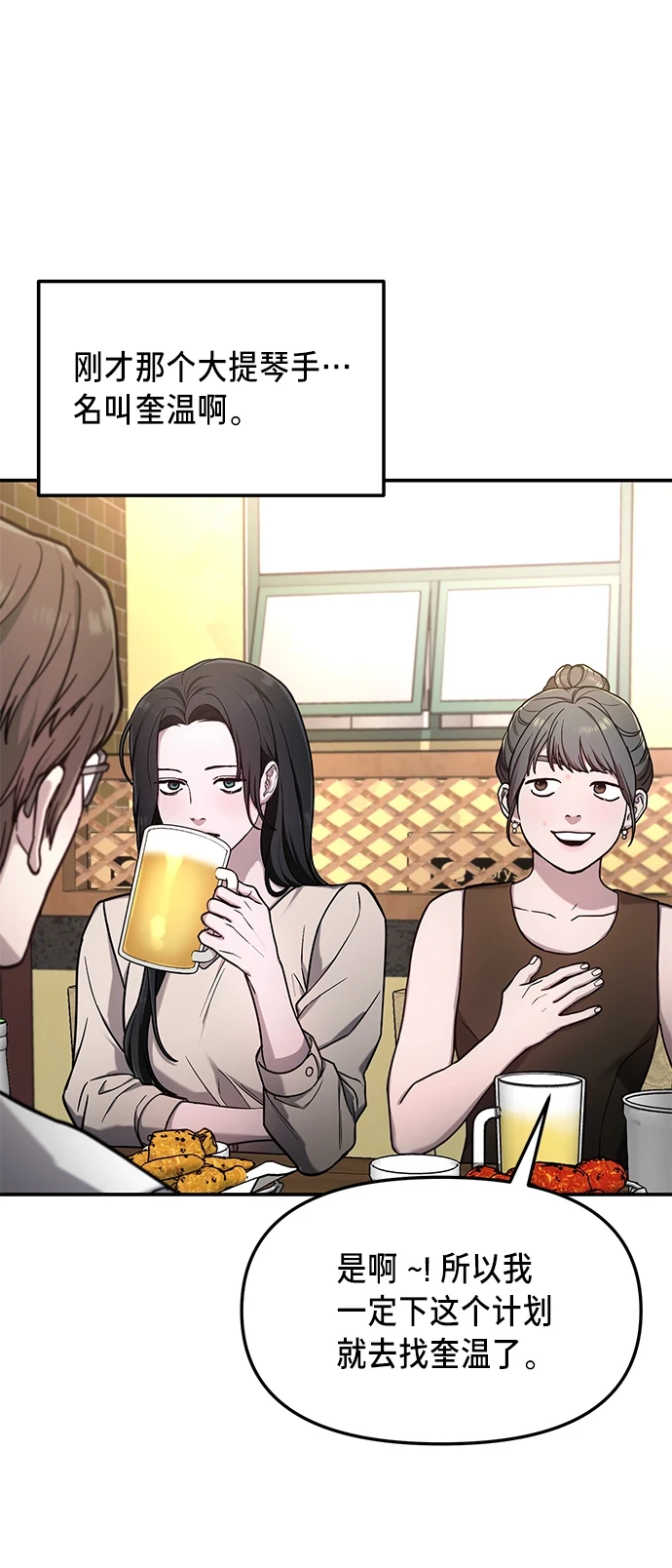 第79话 第14页