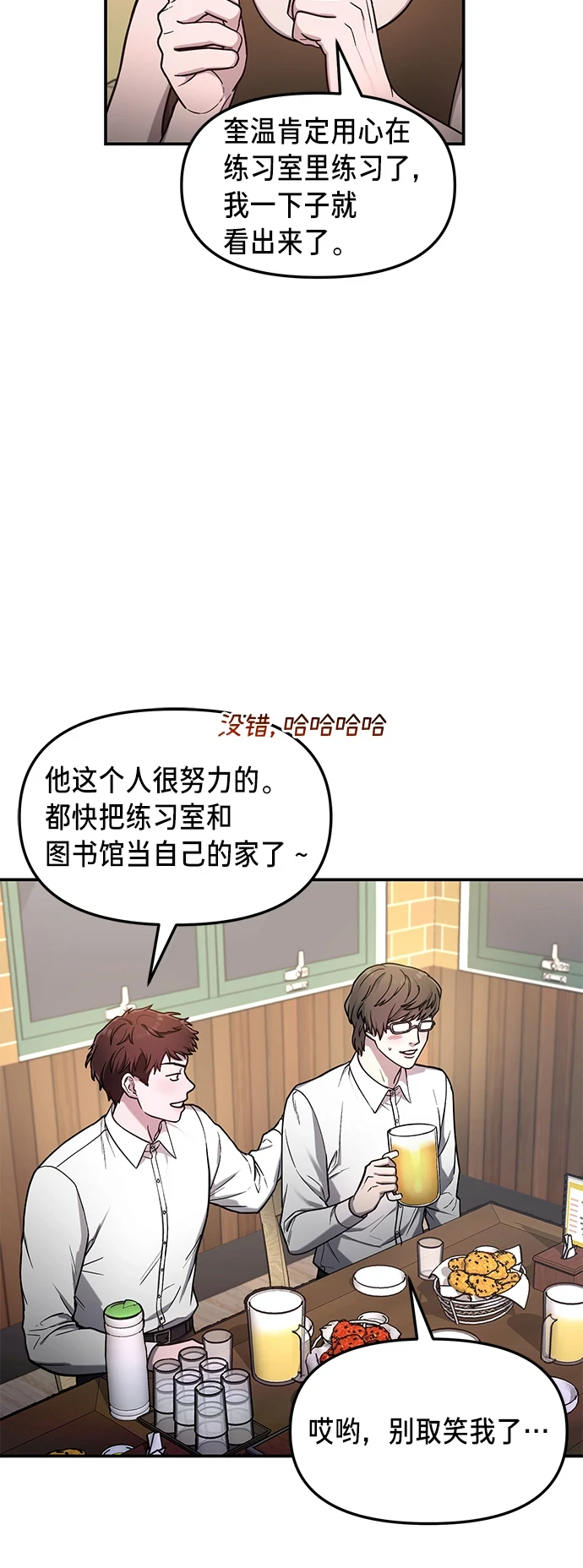 第79话 第16页