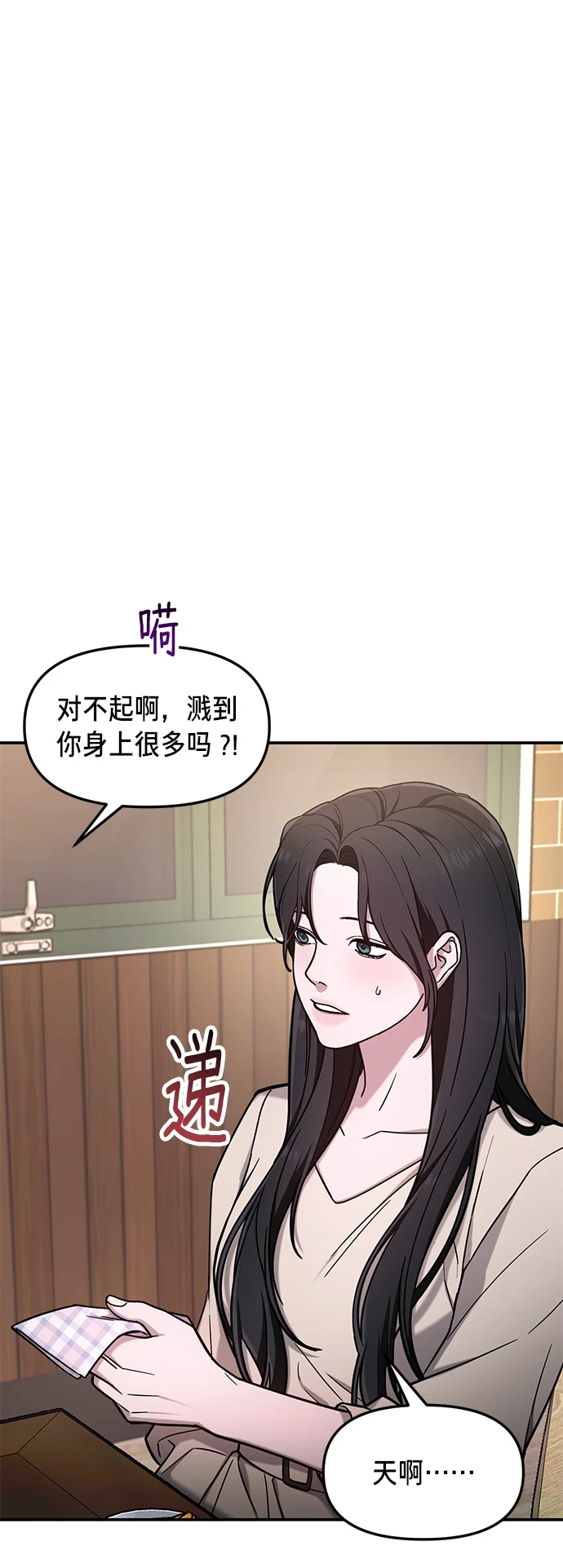 第79话 第18页