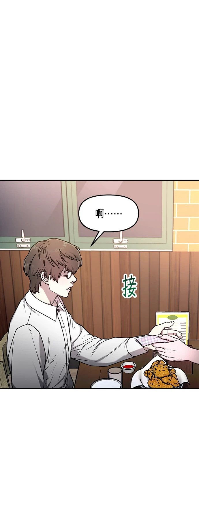 第79话 第19页