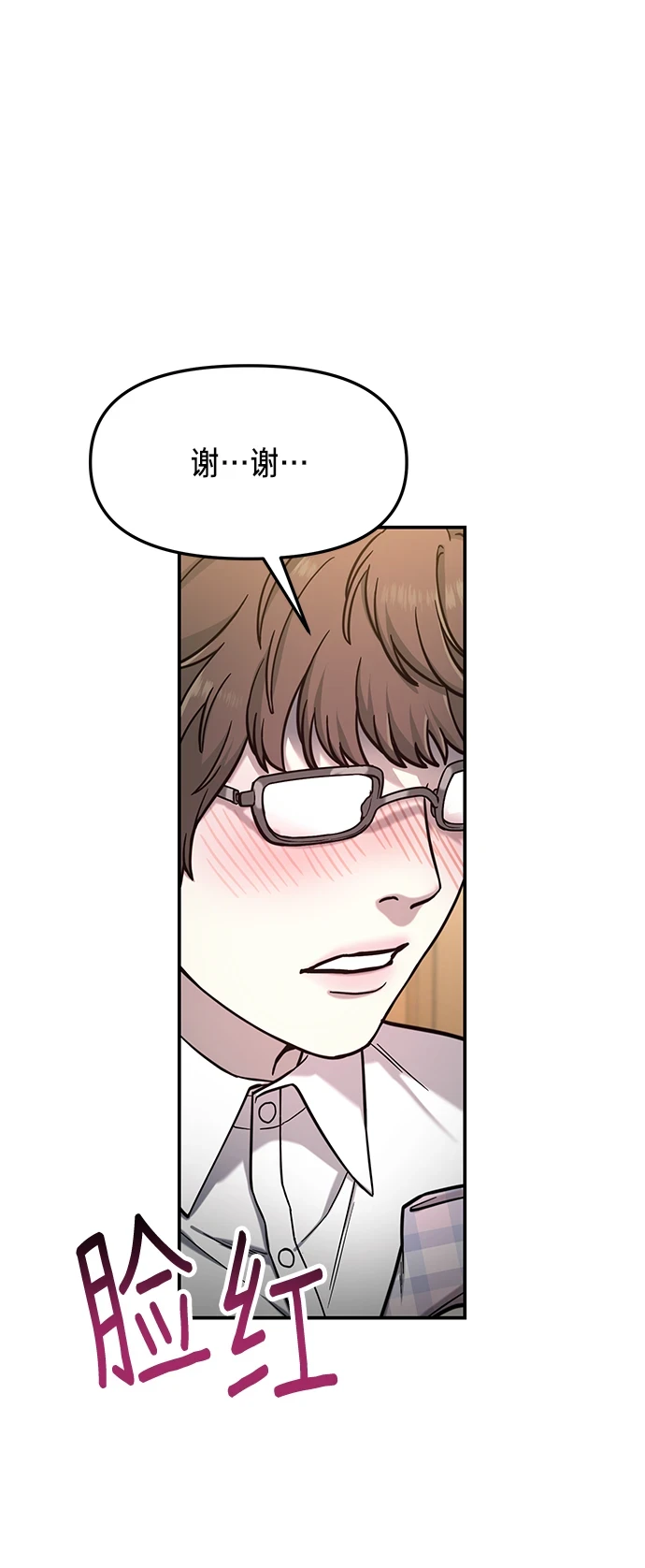 第79话 第20页
