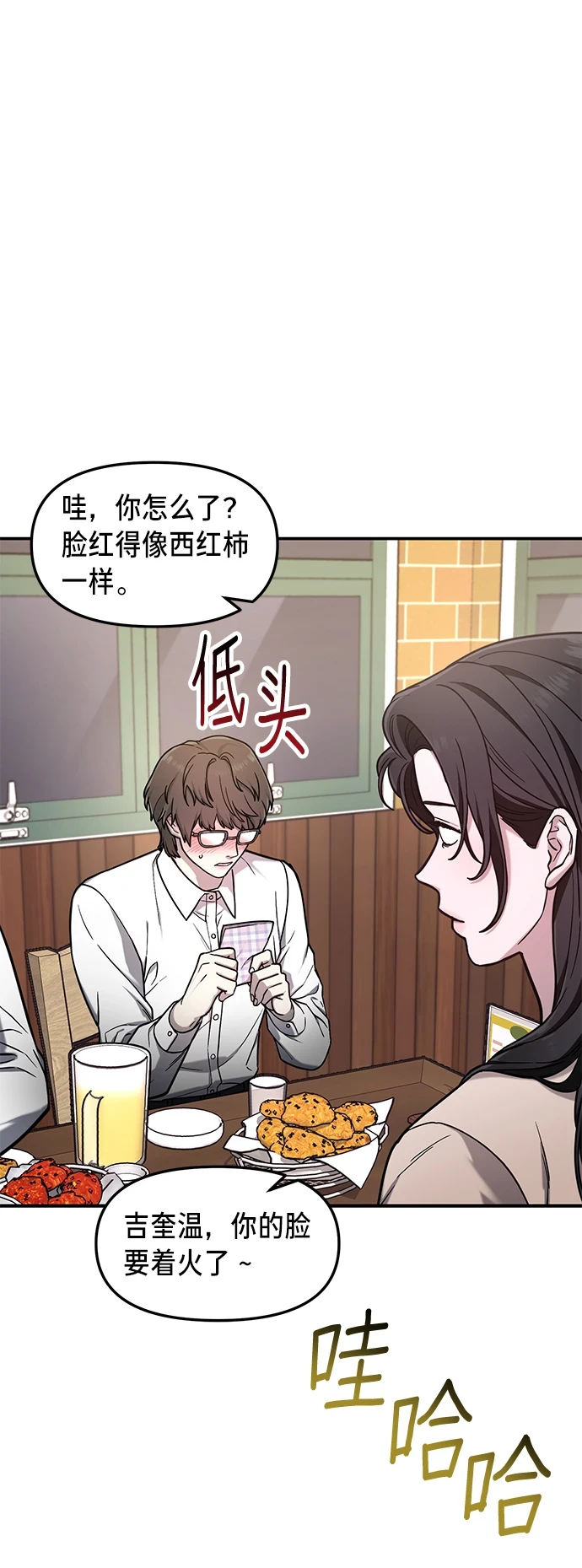 第79话 第21页