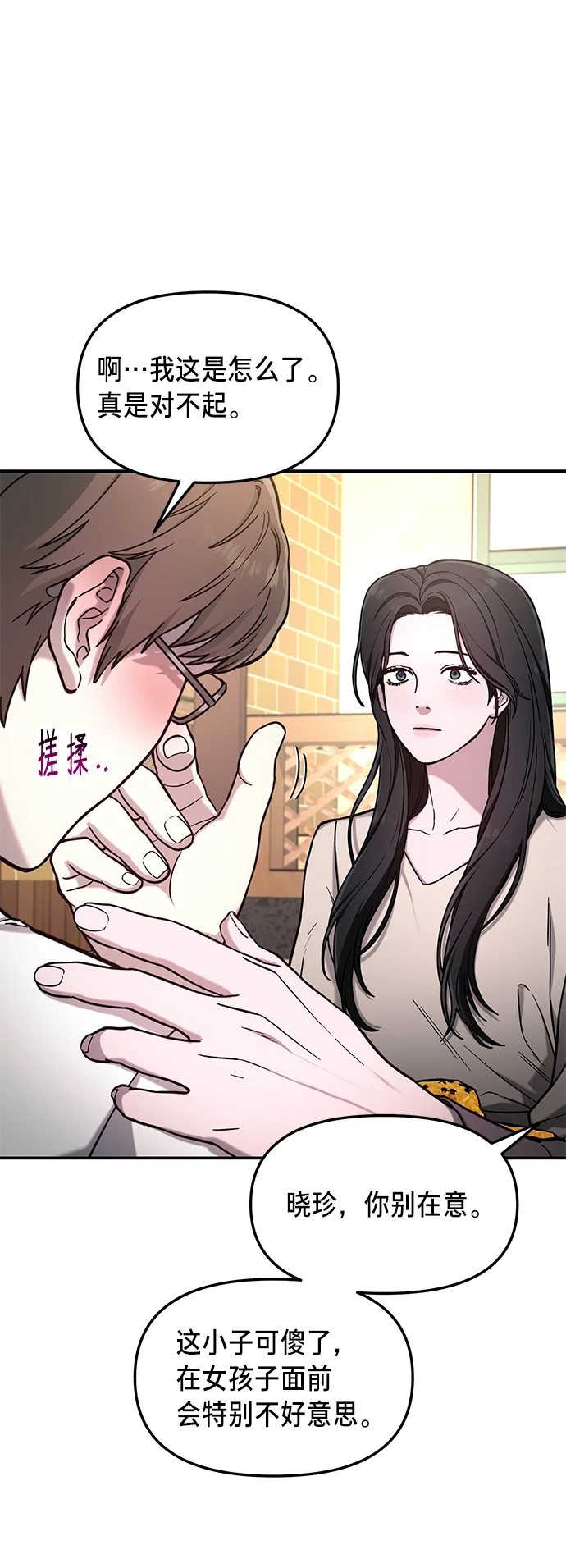 第79话 第22页
