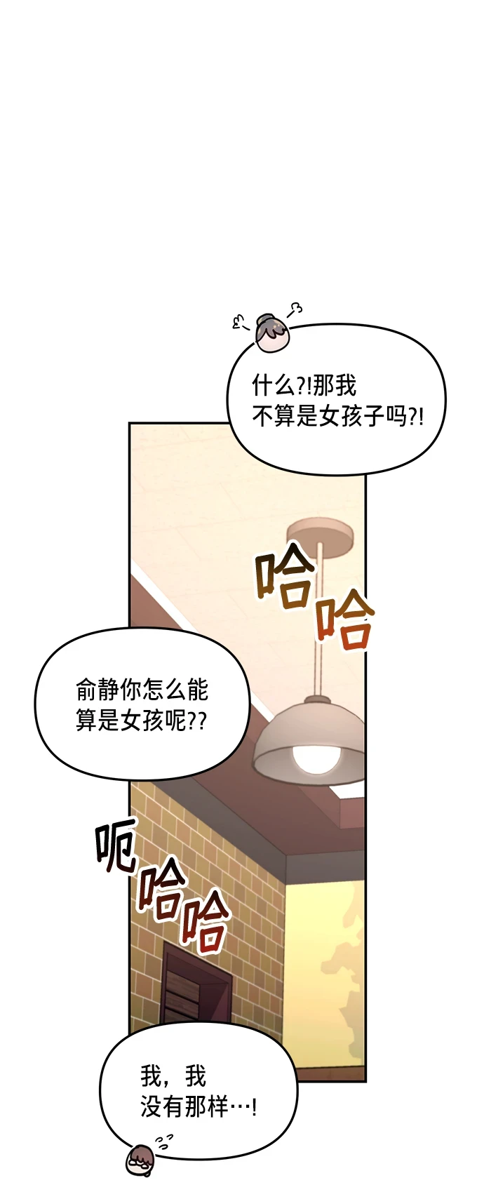 第79话 第23页