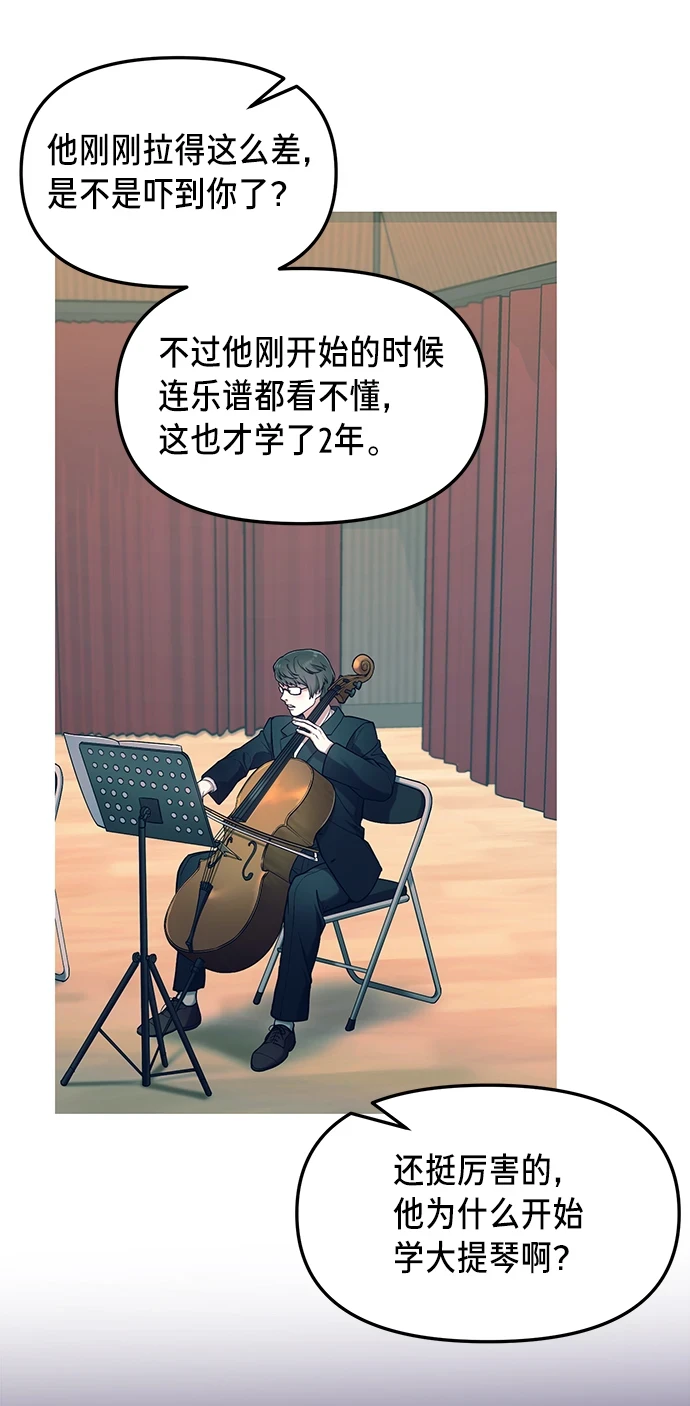 第79话 第27页