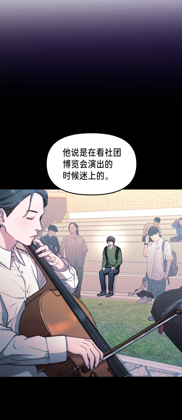 第79话 第28页