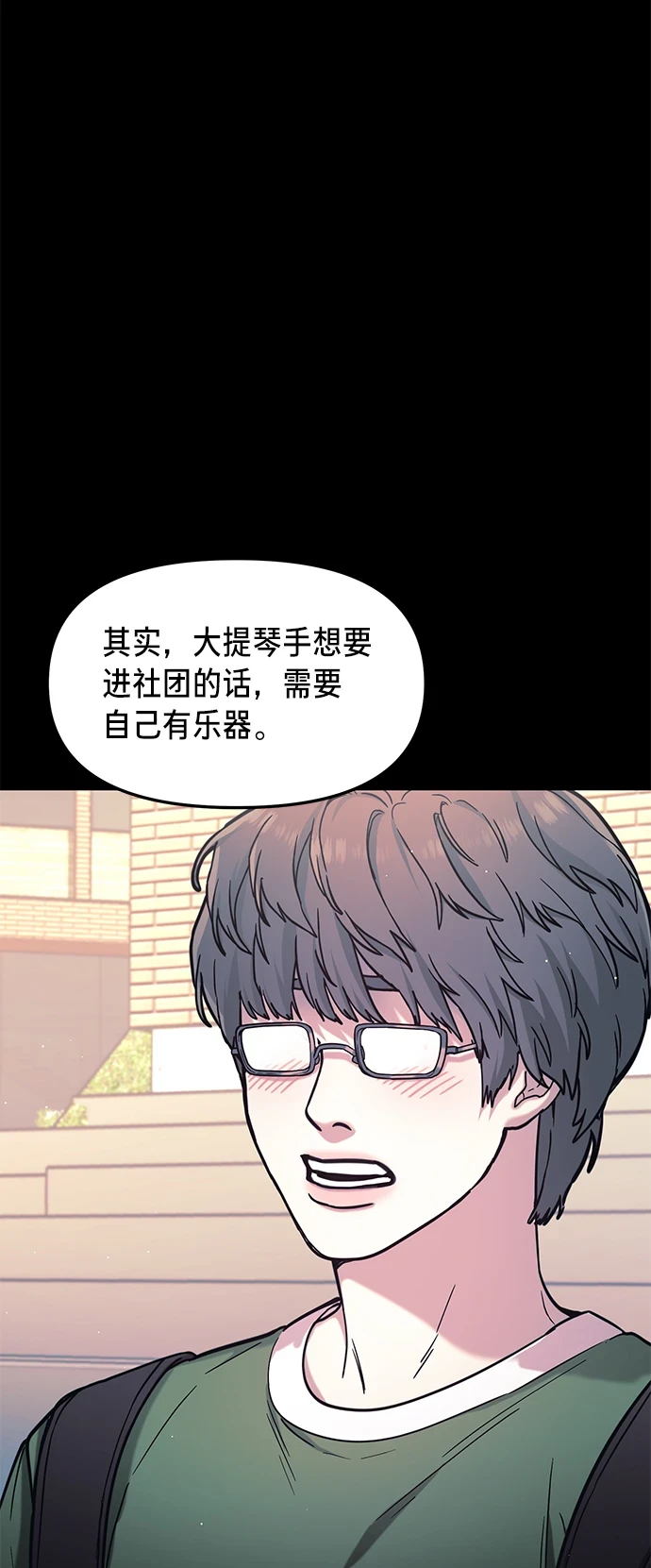第79话 第29页