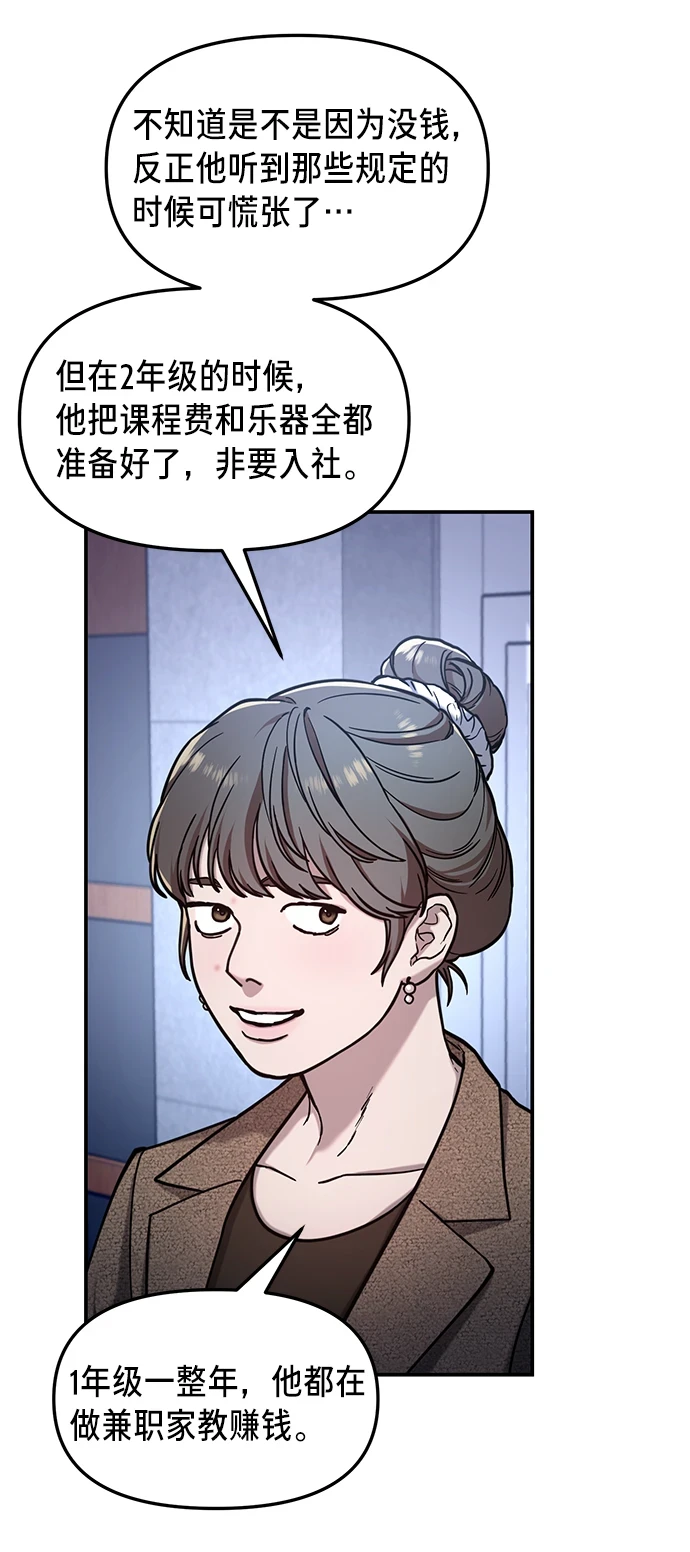 第79话 第31页