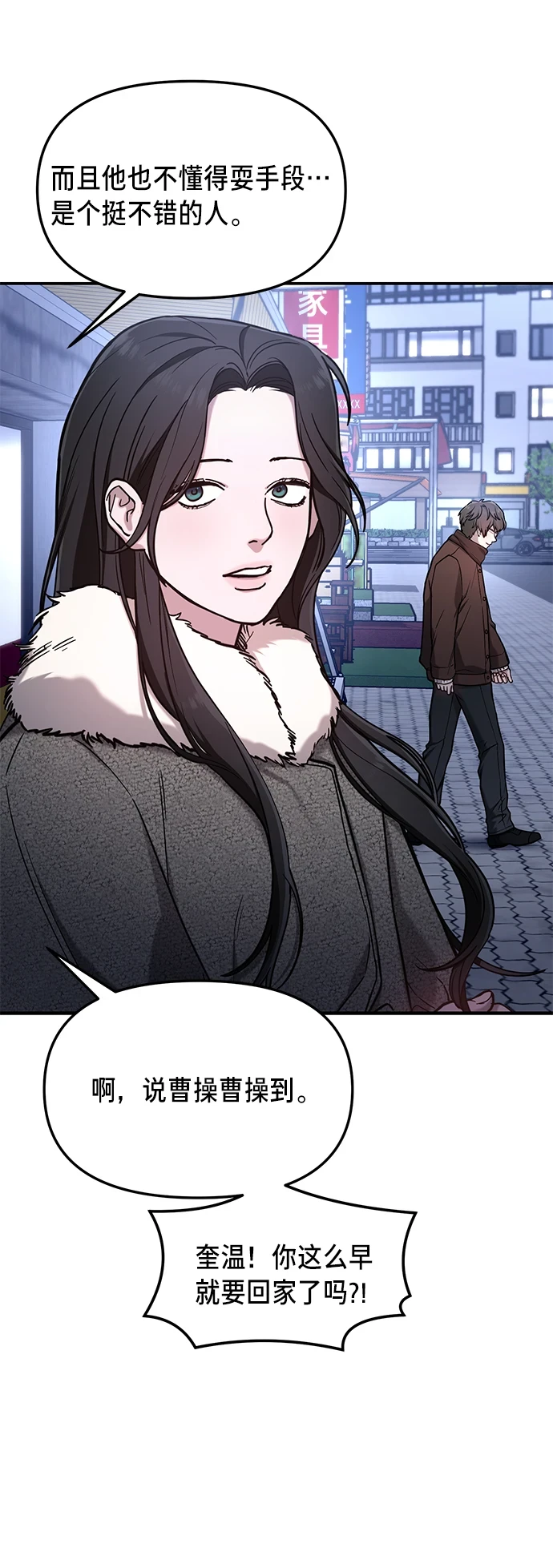 第79话 第33页