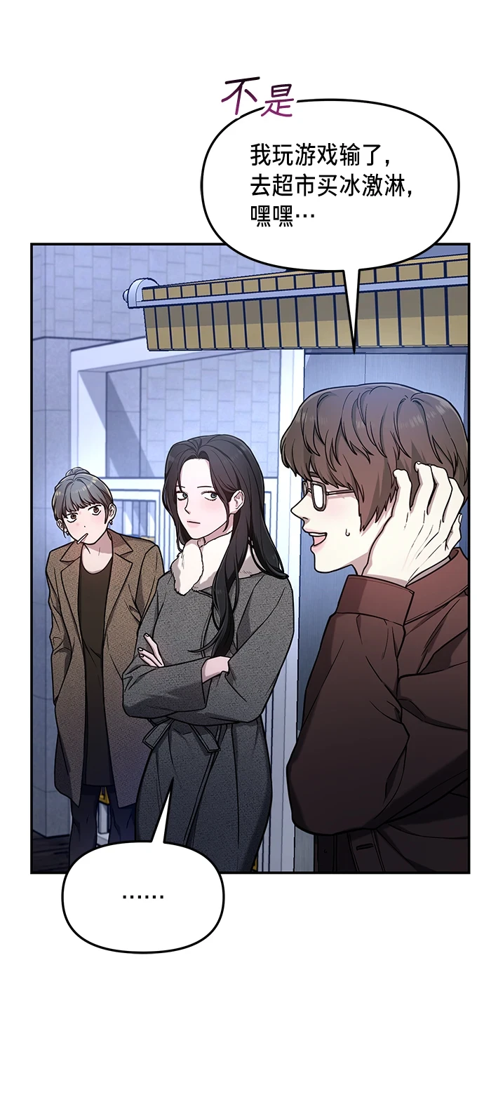 第79话 第34页