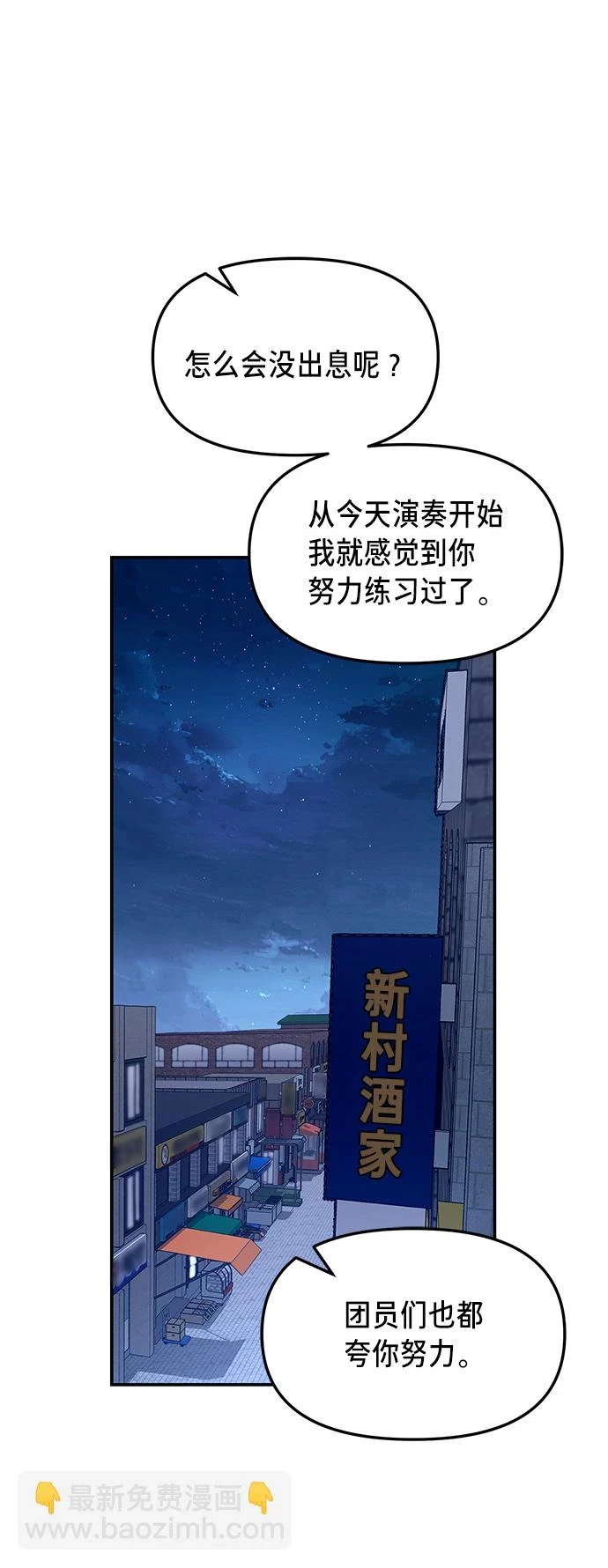 第79话 第41页