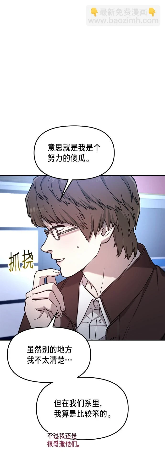 第79话 第42页