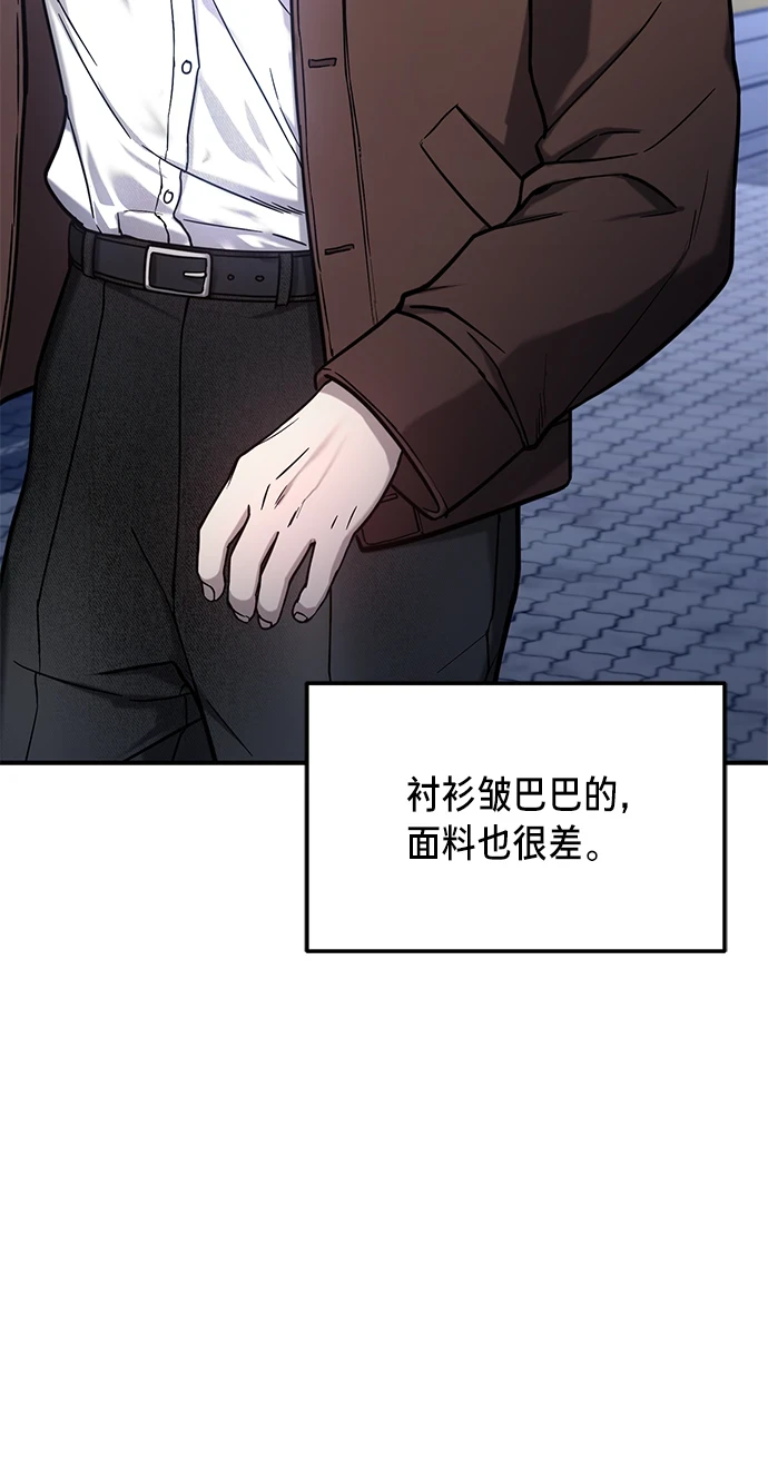 第79话 第46页