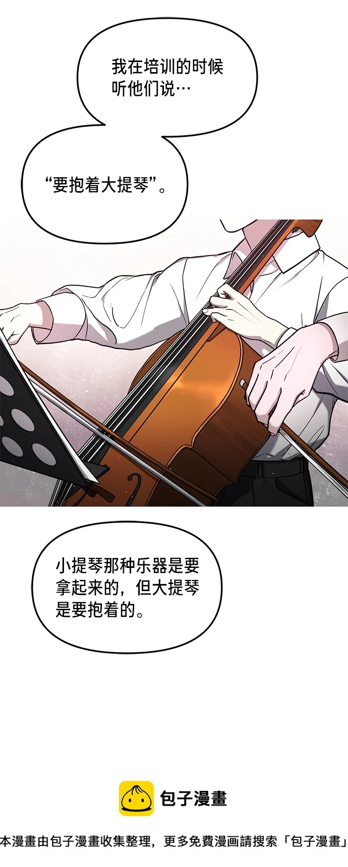 第79话 第50页