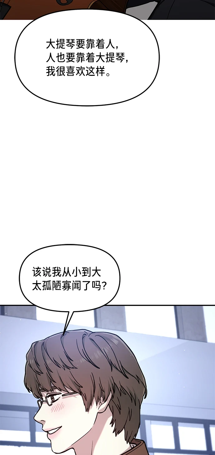 第79话 第52页