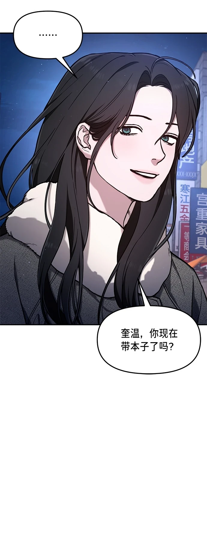 第79话 第54页