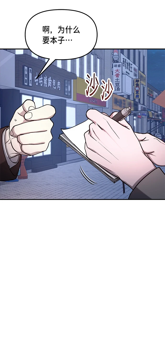 第79话 第55页