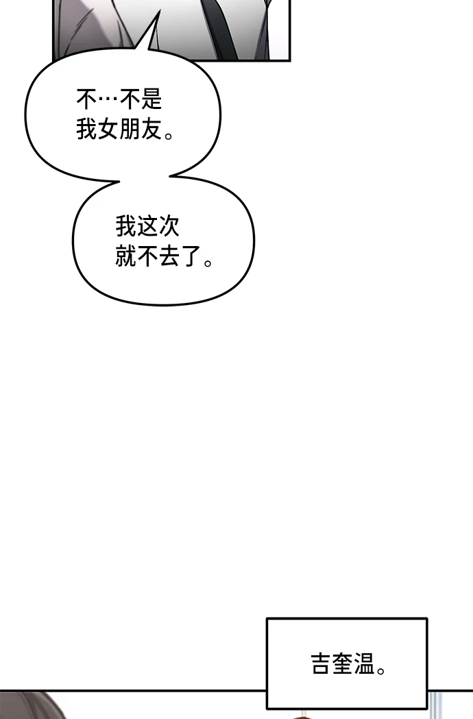 第79话 第62页