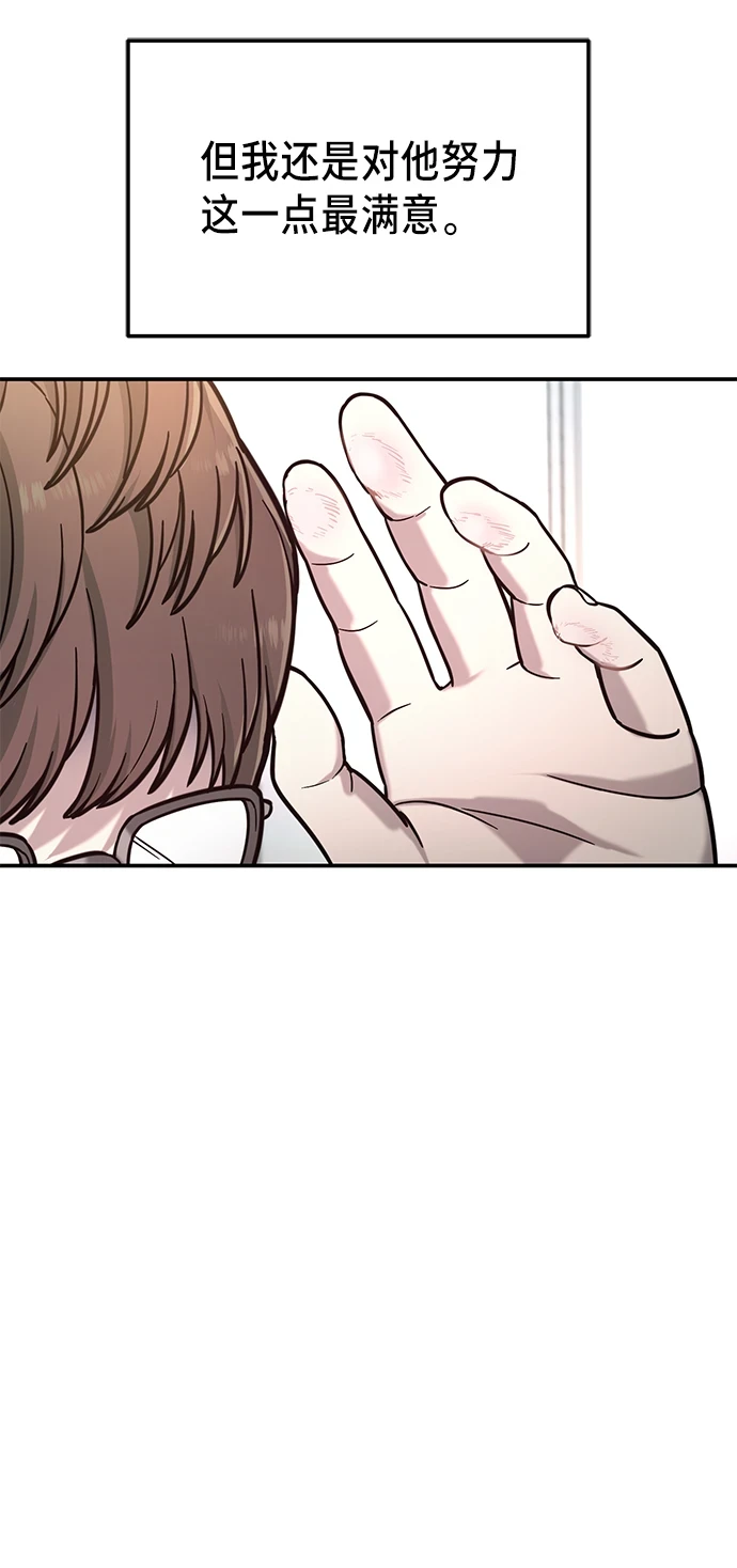 第79话 第65页