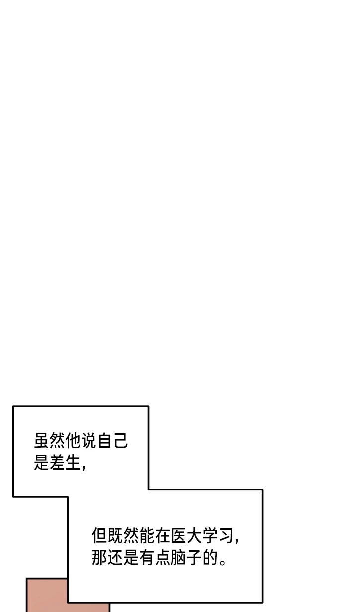 第79话 第67页